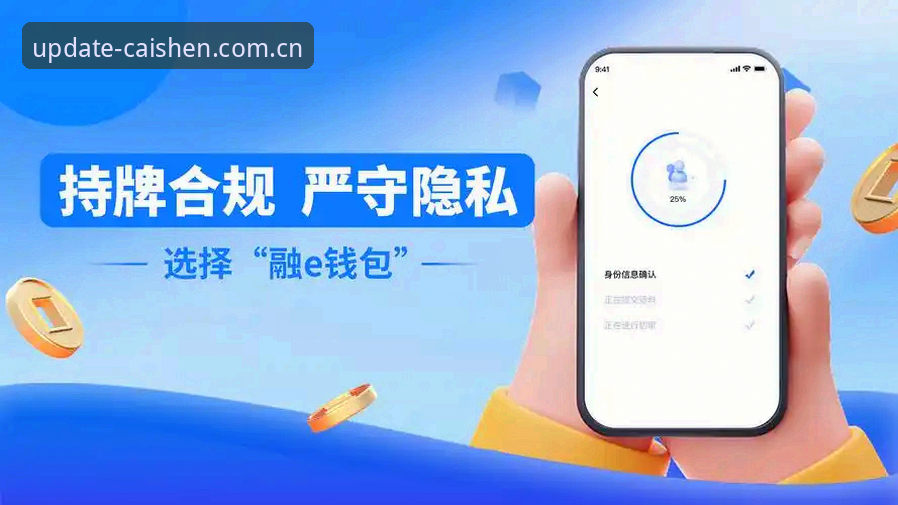 财神到APP安卓手机下载教程安全吗 财神到APP安卓手机下载教程安全吗?数据告诉你真相
