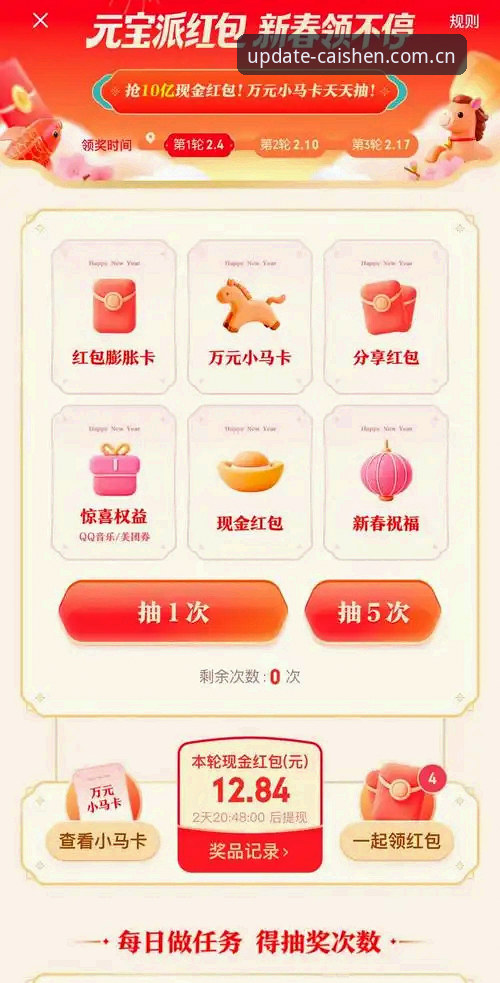 iOS版财神到中国区登录指引完整指南