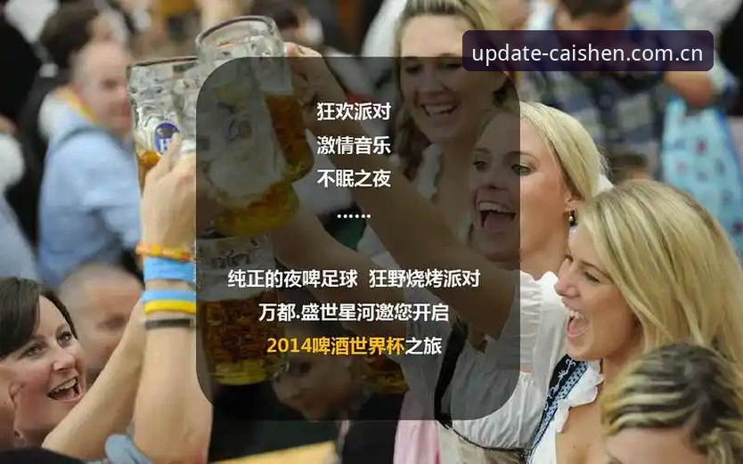 足球的拥抱 vs 啤酒的意外：一场世界杯接吻如何改写体育包容剧本？