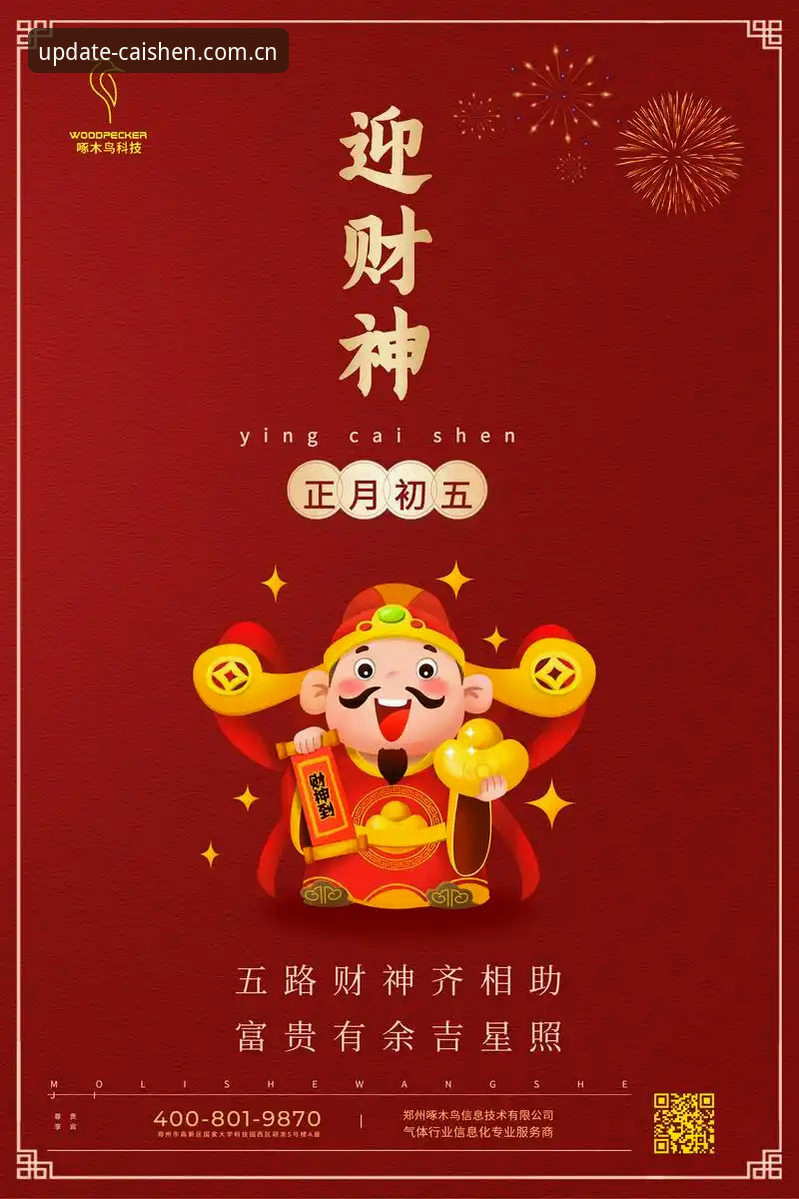 财神到APP安卓手机下载教程：别再被那些“小编”带进坑了