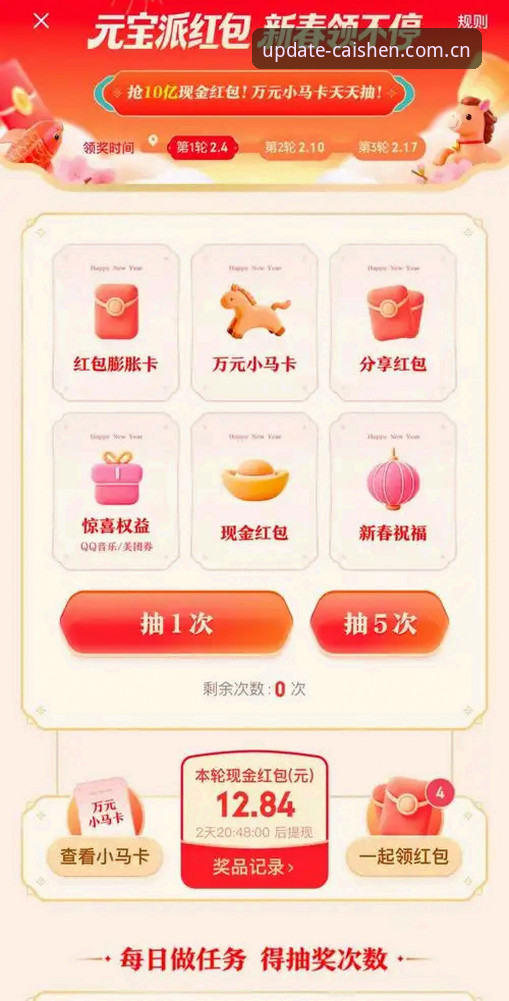 iOS版财神到中国区登录指引 iOS版财神到中国区登录指引:避开那些隐藏的坑,一步到位